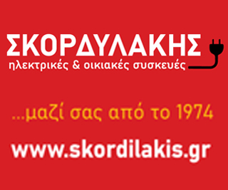 Ειδήσεις Χανιά Κρήτη