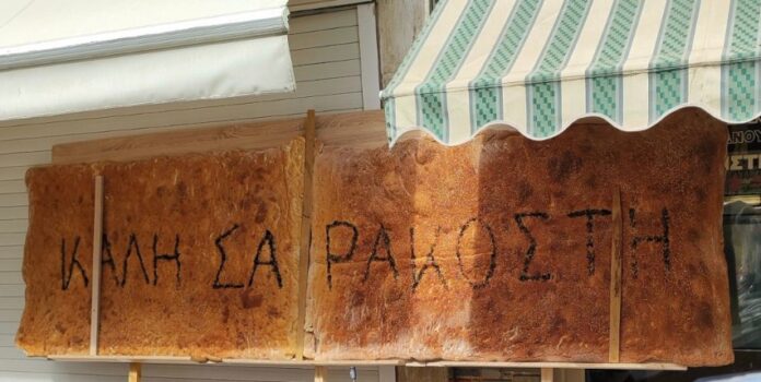 artopoieia-xania1_new Λαγάνα